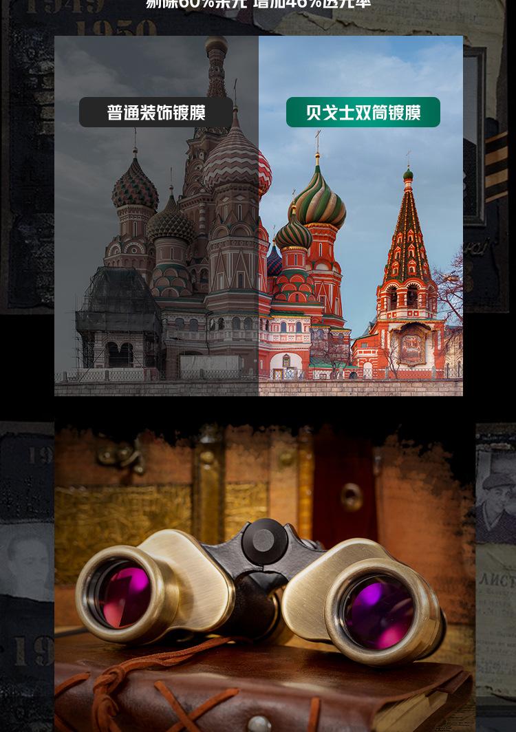 贝戈士双筒望远镜微光夜视望眼镜户外