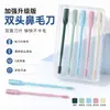 Recortador manual de vello nasal, tijeras especializadas para recortar el vello nasal, peine con púas para recortar el vello nasal, pinza para vello nasal, afeitadora de vello nasal