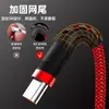 Cable de Datos de Cobre Puro Tipo-C Extendido Adecuado para Samsung, Apple, Android, Huawei, Vivo, Oppo, Xiaomi Cable de Carga para Teléfono Móvil