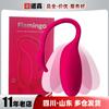 Encantador Flamenco Huevo Saltarín Usable Masajeador de Clítoris Pesa Vaginales Sexo Femenino Productos Sexuales para Adultos