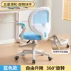 Silla de Estudio Infantil para Estudiantes de Primaria, Silla de Escritura Ajustable para Tareas, Corrección de Postura, Protección de la Columna Vertebral, Diseño Moderno y Sencillo