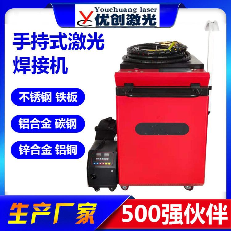 手持焊接机红1.jpg