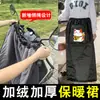 Falda para parabrisas de coche eléctrico leggings calentadores de rodilla de invierno forrados de polar artefacto impermeable para parabrisas de coche a batería tranvía engrosado