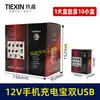 Ventas Directas de Fábrica Comercio Exterior Transfronterizo Bricolaje Batería Makita 12V Reductor 5V Power Bank para Teléfono Móvil Puerto USB Dual 00848
