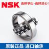 Importado do Japão NSK rolamento de esferas autocompensador de duas carreiras 1200 1201 1202 1203 1204 1205 K de alta velocidade
