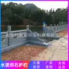 Barandilla de Puente de Piedra Imitación Cemento en Forma de Abanico de Orilla de Río Barandilla de Mármol Barrera de Paisaje de Jardín de Concreto de Embalse