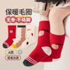 Calcetines de jirafa para niños de moda en color contrastante, cálidos de invierno, de felpa, para niños y niñas, calcetines para bebé sin costuras, a la moda