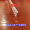 Baldosas de Terrazo con Forma de I, Tiras Separadoras de Mármol, Tiras Decorativas, Tiras de Aluminio con Forma de T, Tiras de Aleación de Aluminio-Magnesio