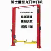 Elevador de pórtico hidráulico Knight de doble columna elevador de dos columnas pórtico de dos columnas elevador de dos columnas camión pesado plano 6.8t