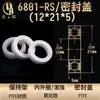 Rodamientos Completamente Cerámicos Duohui 6701 6708 6801 Alta Velocidad Material de Circonio Miniatura Impermeables y Resistentes al Desgaste Maquinaria