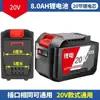 Adecuado para Dongcheng Modelo 20V Herramienta Eléctrica Dongcheng Amoladora Angular de Gran Capacidad Martillo Eléctrico Llave Batería de Litio Universal Máquina 488