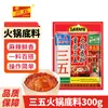 Base para Hot Pot Haidilao, Palillos, Cocina Pequeña, Mantequilla Suave, Aceite Picante Transparente, Sopa Clara de Champiñones, Condimento de Tomate