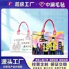 Bolsa de fieltro con letrero de luz oculta para concierto personalizado, bolsa de mano de gran capacidad, bolsa de apoyo, bolso de mano de fieltro con compartimento oculto