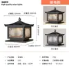 Lámpara Solar de Poste de Puerta de Pared Retro China para Exteriores, Lámpara Decorativa Impermeable para Patio de Villa, Valla de Ingeniería