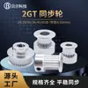 Impressora 3D Roda Síncrona 2GT Polia Síncrona gt2 Polia de Acionamento de Motor de Passo Polia de Sincronismo 16-60 Dentes
