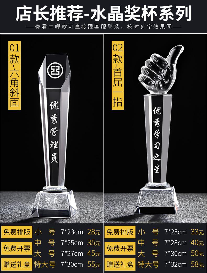 水晶奖杯改_01.jpg