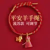 Pulsera de Hilo Rojo Estilo Nuevo al por Mayor para Hombres y Mujeres, Cuerda Tejida Hecha a Mano que No se Desvanece, Pulsera de Hilo Rojo para Parejas
