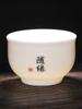 LOGO personalizado con letras de apellido Baijiaxing Taza maestra de té Kung Fu personalizada Taza individual Taza de té Taza de té