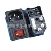 Toma de corriente CA tres en uno Toma de CA AC-01 con interruptor con portafusibles Toma de clavija DB-14