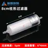 Filtro de Tinta para Máquina de Impressão Fotográfica UV 5U10U20U Filtro de Bico Starlight Jin Gu Tian Impressora Ricoh