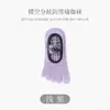 Calcetines de yoga profesionales de cinco dedos para mujer, calcetines finos de verano para deporte en interiores y fitness, calcetines antideslizantes de dedos divididos específicos para Pilates