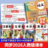 La Versión Fonética de los Cuatro Grandes Clásicos de China: Viaje al Oeste, Romance de los Tres Reinos, A la Orilla del Agua y Sueño en el Pabellón Rojo Son Libros Extracurriculares de Lectura Obligatoria para Estudiantes de Primaria