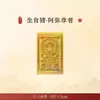 Pegatinas para Teléfono de Oro Puro 999 con las Ocho Deidades Guardianas, Pegatinas para Teléfono de Protección Zodiacal, Tarjetas de Oro del Año de Nacimiento, Ventas Directas de Fábrica