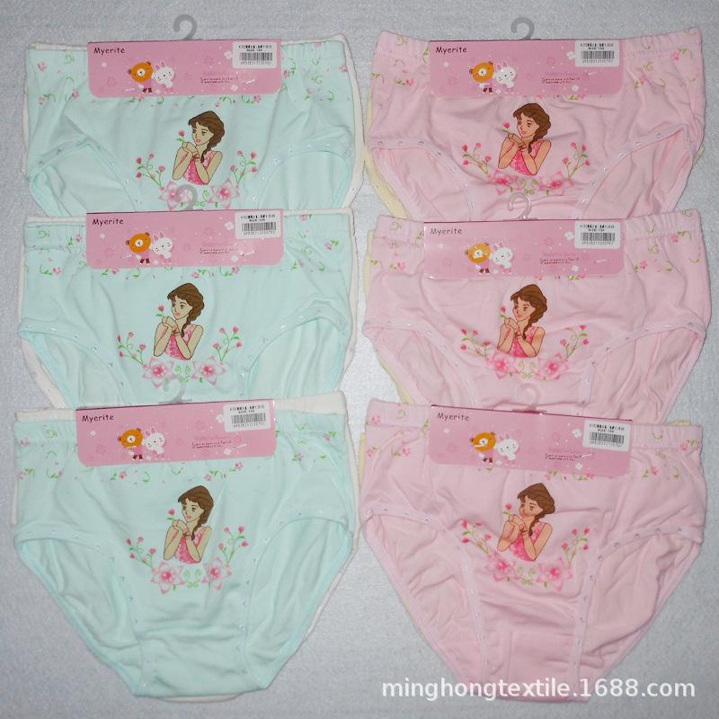 小中大全棉三角内裤