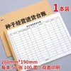 Libro de Registro de Compras de Negocio de Semillas A5 Impresión a Doble Cara 50 Hojas 100 Páginas Libro de Registro General para Llevar el Control de las Cuentas