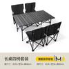 Juego de Silla y Mesa Plegables para Exteriores, Mesa de Picnic para Acampar, Mesa Tipo Rollito de Huevo, Mesa Plegable, Silla de Pesca, Esencial para Uso en Casa
