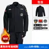 Ropa de trabajo de seguridad con forro polar, de secado rápido, conjunto de manga larga para hombre otoño/invierno, adecuado para uniformes de gestión de propiedades, seguridad y entrenamiento para el servicio.