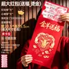 Bolsa de Sobres Rojos Super Grande de Cien Millones Modelo Nuevo 2026 Feliz Cumpleaños Creativo Personalizado Ceremonia de Compartir en Redes Sociales Sobre de Dinero de la Suerte de Diez Mil Yuanes