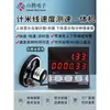 Medidor de Velocidade de Linha Contadora Tipo Rolo Medidor Display Digital Eletrônico Codificador Controlador Velocímetro RPM ST76-TD