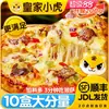 Produto Semi-Acabado Pizza Tigre Pequeno, Pronto para Aquecer, Pizza de Café da Manhã Infantil, Ingredientes para Air Fryer, Pizza de Durian
