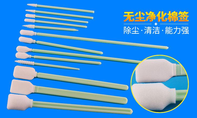 无尘净化棉签详情_01.jpg