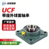 Rodamientos de Rótula Esféricos Pesados Ucf201 202 203 204 205 206 207 208 209 210