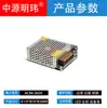 Fuente de Alimentación Conmutada de Ingeniería 5V12V24V36V48V 5A30A40A60W360W500W1000W Entrega Inmediata