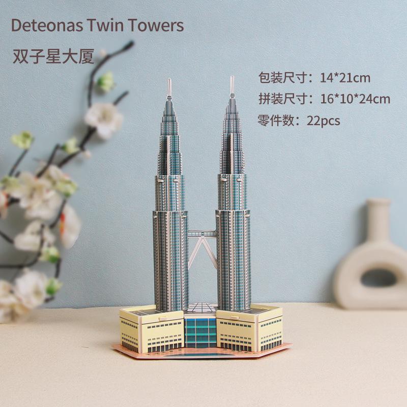 双子星大厦.jpg