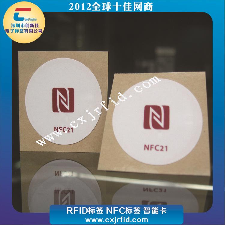 NFC标签1115
