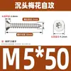 Tornillo autorroscante antirrobo de cabeza avellanada de acero inoxidable 304 cabeza plana antirrobo estrella autorroscante M3M4M5