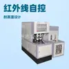Máquina Semi-Automática de Sopro de Garrafas Resistente a Altas Temperaturas para Animais de Estimação Forno com Controle Automático Infravermelho Máquina de Sopro de Garrafas Garrafa de Alta Temperatura