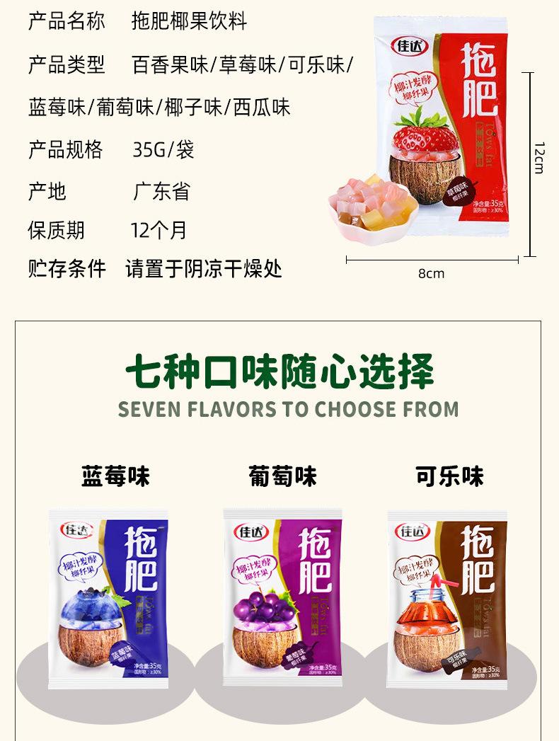 蓝莓味葡萄味可乐味