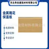 Aislamiento de Pared Exterior, Aislamiento Decorativo, Tablero Integrado Ignífugo, Material de Aislamiento, Tablero de Poliuretano, Tablero Compuesto, Vidrio Celular