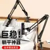 Suporte de Mesa Cantilever para Celular Tablet iPad Universal Suporte de Cama Ao Lado da Cama Deitado Assistindo Maratona Quarto Transmissão ao Vivo