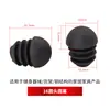Tapones de Plástico Redondos, Tapones de Acero Inoxidable para Tuberías, Tapones de Plástico, Patas Redondas de Plástico, Tapones Internos de Plástico Redondos para Muebles