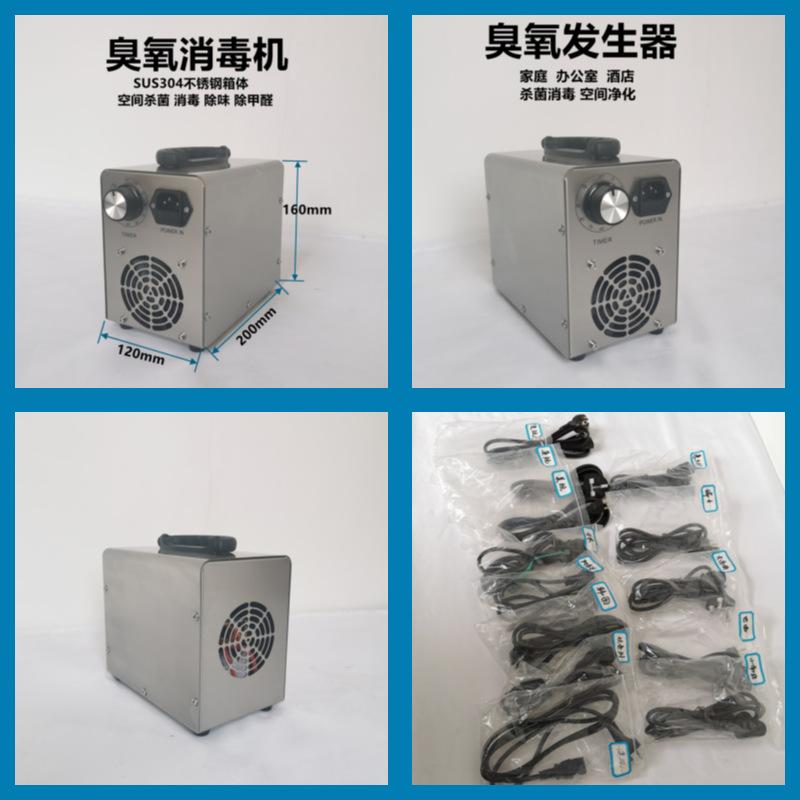 车间空间杀菌消毒臭氧机.png