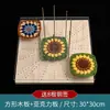 Moldeador de Pieza de Flor de Ganchillo Tejida a Mano, Herramienta de Secado de Muñecas, Tablero Perforado de Posicionamiento de Hilo, Aguja de Ganchillo