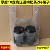 Bolsas Desechables Altamente Transparentes para Llevar Bebidas para Tiendas de Té de Leche, Bolsas de Plástico Planas de Boca Sencilla/Doble/Cuatro/Seis Tazas