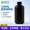 Botella de plástico negra de 120 ml a prueba de luz para desinfectante de alcohol, sellada y a prueba de fugas, botella dispensadora de HDPE engrosada, venta al por mayor