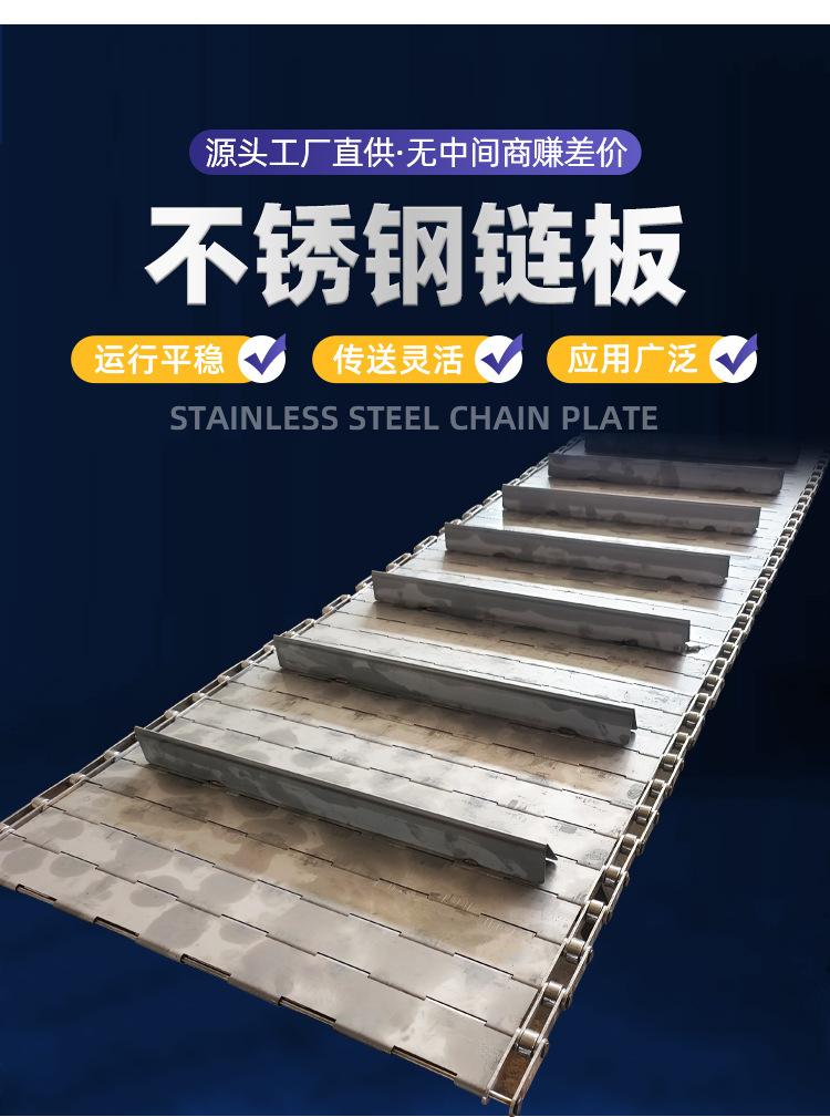 不锈钢链板_07.jpg